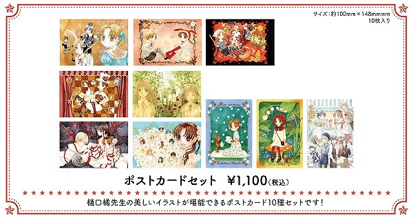 「『学園アリス』コラボレーションカフェ」（C）樋口橘／白泉社