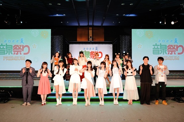 ＜音泉＞祭り2022夏PREMIUM