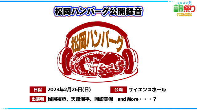 松岡ハンバーグ