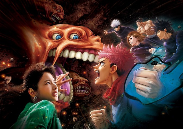 「呪術廻戦・ザ・リアル 4-D」（C）芥見下々／集英社・呪術廻戦製作委員会 TM & （C）Universal Studios. All rights reserved.