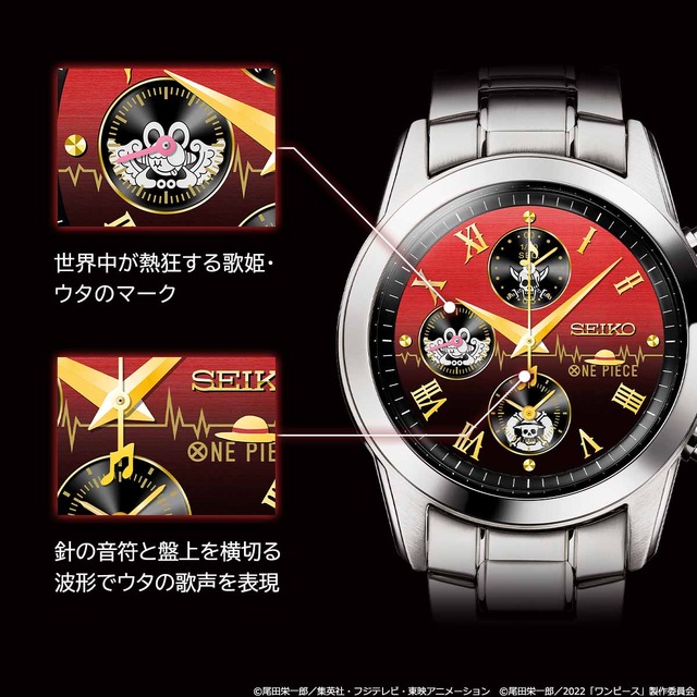 ブリヤンテス・レッド ONE PIECE FILM RED 公開記念ウオッチ SEIKO