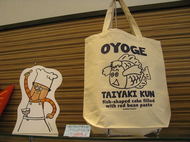 「およげ！たいやきくん本舗」小江戸、川越の蔵造りの町並みにオープン