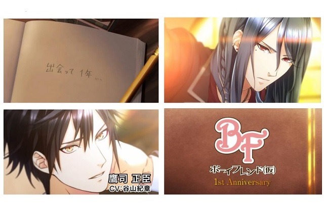 「ボーイフレンド（仮）」1周年記念ムービー公開 人気キャストが甘いセリフを披露