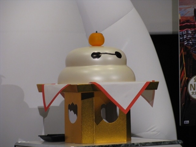 (C)2014 Disney. All Rights Reserved.