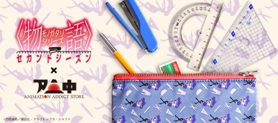 「戦場ヶ原ひたぎのペンケース」(C)西尾維新／講談社・アニプレックス・シャフト