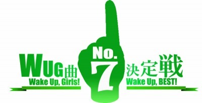 「WUG曲NO.7決定戦！」