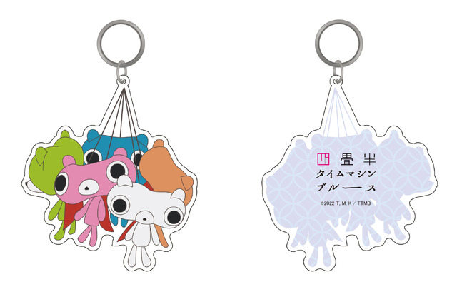 『四畳半タイムマシンブルース』特典付き前売券 ノイタミナショップ特典 もちぐまアクリルキーホルダー（C）2022 森見登美彦・上田誠・KADOKAWA／「四畳半タイムマシンブルース」製作委員会