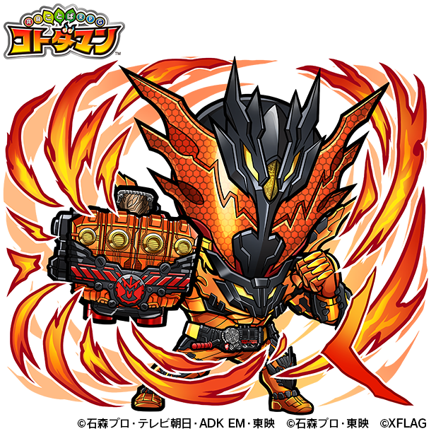 火属性　★6 仮面ライダークローズ （進化後）C）石森プロ・テレビ朝日・ADK EM・東映<br>（C）石森プロ・東映