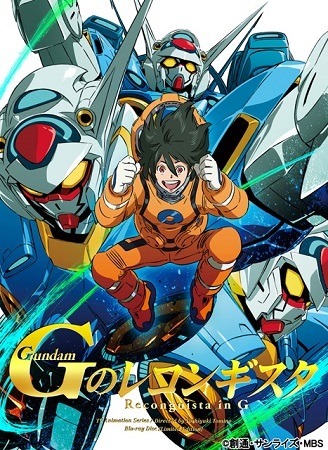 (Ｃ)創通・サンライズ・ＭＢＳ