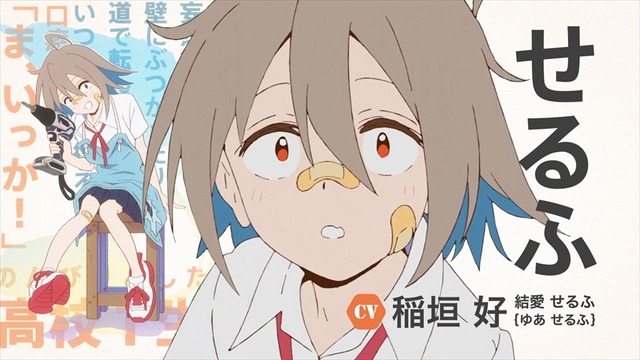 せるふのキャラクターPVカット『Do It Yourself!! -どぅー・いっと・ゆあせるふ-』（C）IMAGO／avex pictures・DIY!!製作委員会