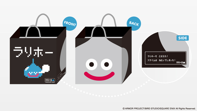 ドラゴンクエスト DQ+g限定紙袋（グラニフ店舗、スクウェア・エニックス e-STORE 限定）（C）ARMOR PROJECT/BIRD STUDIO/SQUARE ENIX All Rights Reserved.