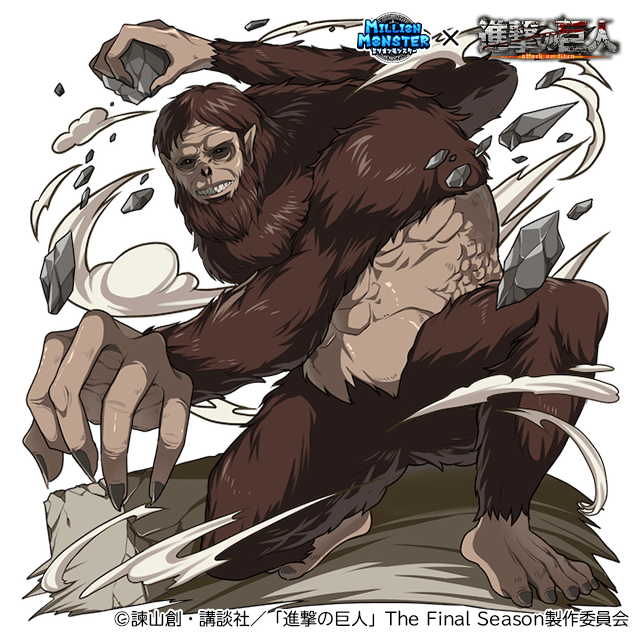 イベントクエスト報酬ギルドモンスタースキン「獣の巨人」(C)諫山創・講談社／「進撃の巨人」The Final Season