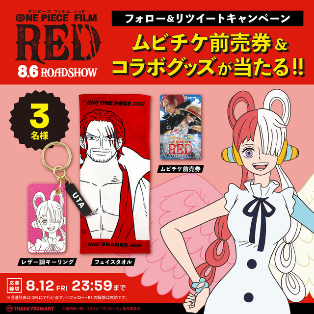 『ONE PIECE FILM RED』とサンキューマートがコラボ（C）尾田栄一郎/2022「ワンピース」製作委員会