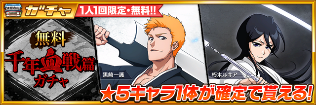 『BLEACH Brave Souls』イメージ（C）久保帯人／集英社・テレビ東京・dentsu・ぴえろ（C）KLabGames