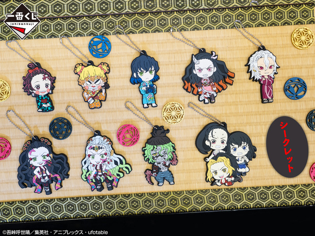 「一番くじ 鬼滅の刃 ～鬼の棲む街～」1回680円（税込）（C）吾峠呼世晴／集英社・アニプレックス・ufotable