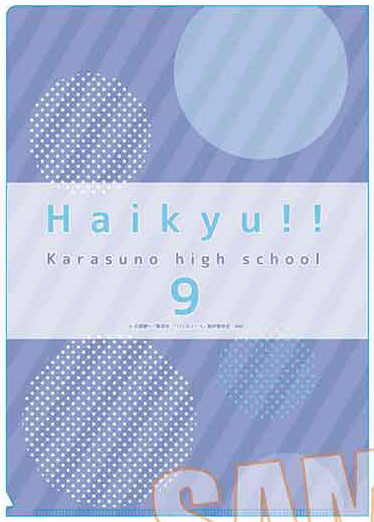 クリアファイル3ポケット ハイキュー！！  プール掃除ver.[ベルハウス]《０９月予約》（C）古館春一/集英社・「ハイキュー！！」製作委員会・MBS