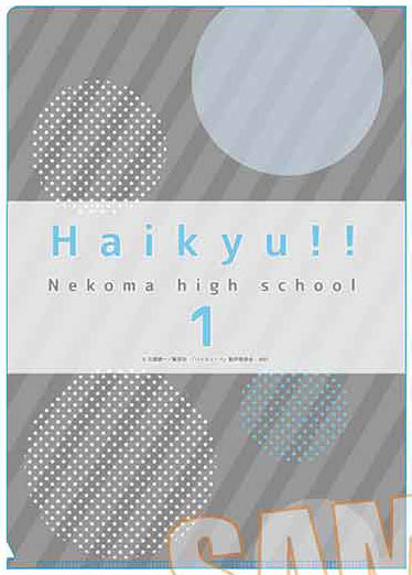 クリアファイル3ポケット ハイキュー！！  プール掃除ver.[ベルハウス]《０９月予約》（C）古館春一/集英社・「ハイキュー！！」製作委員会・MBS