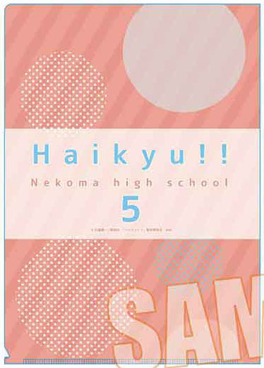 クリアファイル3ポケット ハイキュー！！  プール掃除ver.[ベルハウス]《０９月予約》（C）古館春一/集英社・「ハイキュー！！」製作委員会・MBS