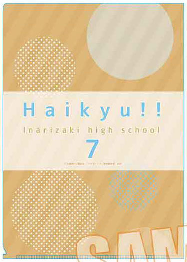 クリアファイル3ポケット ハイキュー！！  プール掃除ver.[ベルハウス]《０９月予約》（C）古館春一/集英社・「ハイキュー！！」製作委員会・MBS