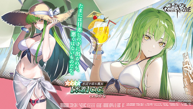 『コードギアス Genesic Re;CODE』イメージ（C）SUNRISE／PROJECT GEASS　Character Design（C）2006-2008 CLAMP・ST（C）SUNRISE／PROJECT G-AKITO　Character Design（C）2006-2011 CLAMP・ST（C）SUNRISE/PROJECT L-GEASS Character Design（C）2006-2017 CLAMP・ST（C）SUNRISE/PROJECT L-GEASS Character Design（C）2006-2018 CLAMP・ST（C）SUNRISE/PROJECT Z-GEASS Character Design（C）2006-2021 CLAMP・ST（C）SUNRISE/PROJECT G-GEASS Character Design（C）2006-2021 CLAMP・ST