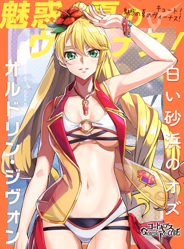 『コードギアス Genesic Re;CODE』イメージ（C）SUNRISE／PROJECT GEASS　Character Design（C）2006-2008 CLAMP・ST（C）SUNRISE／PROJECT G-AKITO　Character Design（C）2006-2011 CLAMP・ST（C）SUNRISE/PROJECT L-GEASS Character Design（C）2006-2017 CLAMP・ST（C）SUNRISE/PROJECT L-GEASS Character Design（C）2006-2018 CLAMP・ST（C）SUNRISE/PROJECT Z-GEASS Character Design（C）2006-2021 CLAMP・ST（C）SUNRISE/PROJECT G-GEASS Character Design（C）2006-2021 CLAMP・ST