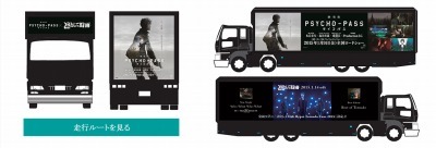 (C)サイコパス製作委員会