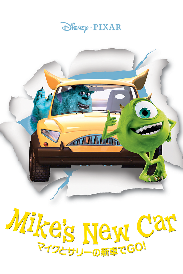 『マイクとサリーの新車でGO!』ディズニープラスで配信中（C）2022 Disney/Pixar
