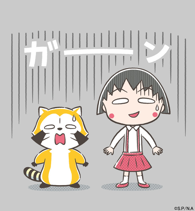 『ちびまる子ちゃん』と『あらいぐまラスカル』がコラボ（C）さくらプロダクション／日本アニメーション