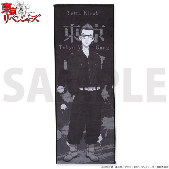 「東京リベンジャーズ デザインタオル / 稀咲鉄太」2,310円（税込）（C）和久井健・講談社／アニメ「東京リベンジャーズ」製作委員会
