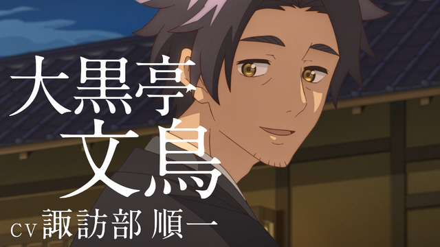 『うちの師匠はしっぽがない』PV第2弾場面カット（C）TNSK・講談社／春来亭活動写真部