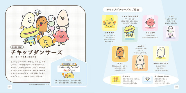 「サンエックス90周年 みんなの生まれたところの話 うちのコたちの大図鑑 たれぱんだ・リラックマ・すみっコぐらし」3,630円（税込）（C）2022 San-X Co., Ltd. All Rights Reserved.