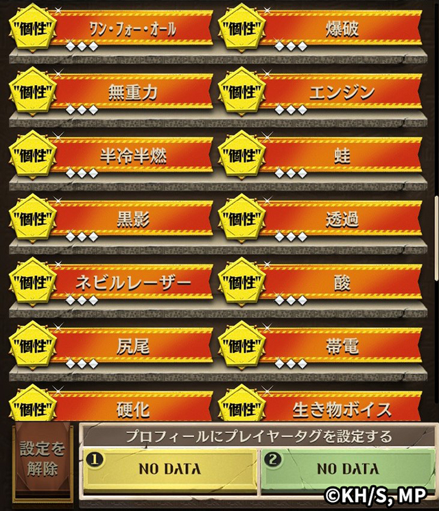 「“個性”メダル」一覧（C）堀越耕平／集英社・僕のヒーローアカデミア製作委員会TM&amp;（C）Othello,Co. and MegaHouse