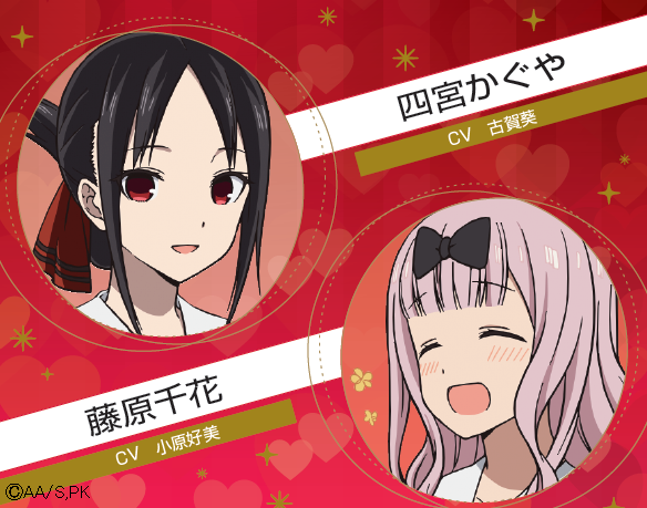 「特別展 かぐや様は告らせたい」音声ガイド（C）赤坂アカ／集英社・かぐや様は告らせたい製作委員会