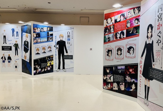 「特別展 かぐや様は告らせたい」（C）赤坂アカ／集英社・かぐや様は告らせたい製作委員会