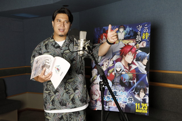 『劇場版 転生したらスライムだった件 紅蓮の絆編』木村昴（C）川上泰樹・伏瀬・講談社／転スラ製作委員会