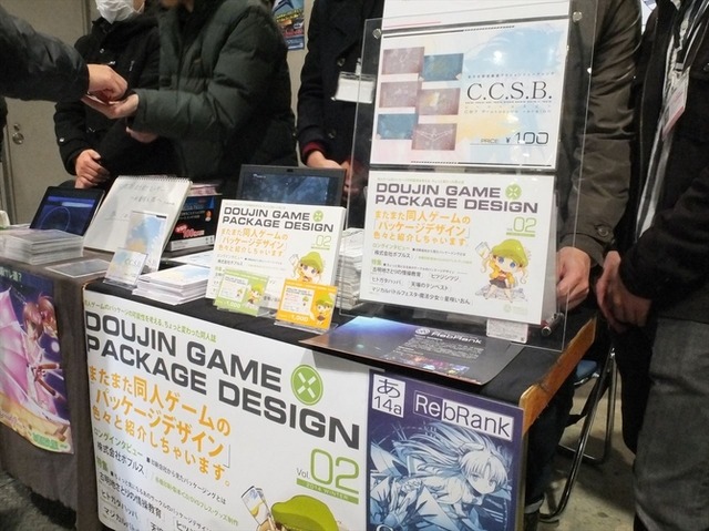 コミックマーケット87レポート　ダウンロード販売時代にこそゲームパッケージの魅力あり？