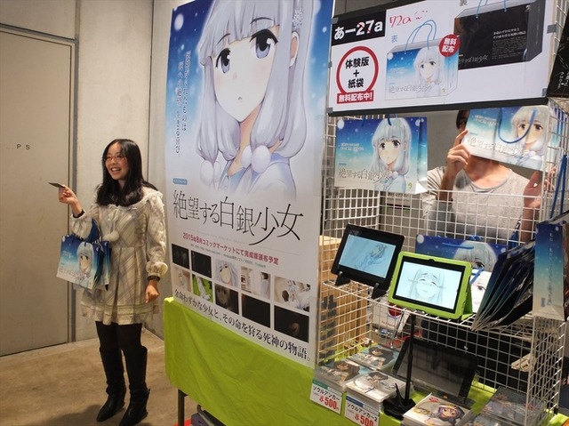 コミックマーケット87レポート　ダウンロード販売時代にこそゲームパッケージの魅力あり？