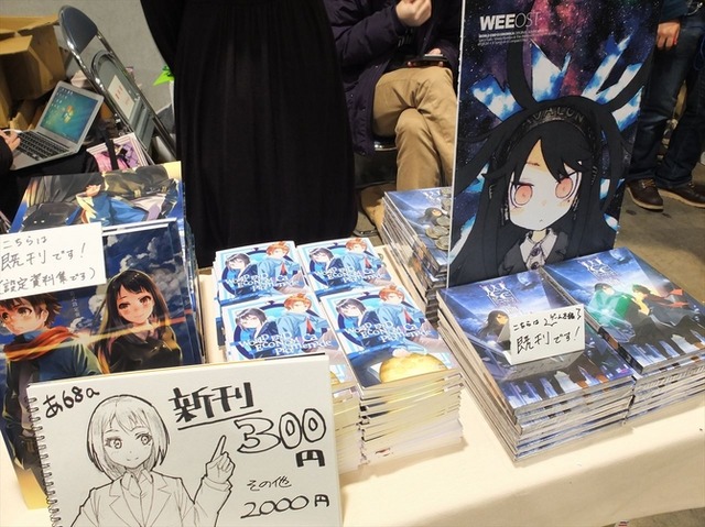 コミックマーケット87レポート　ダウンロード販売時代にこそゲームパッケージの魅力あり？