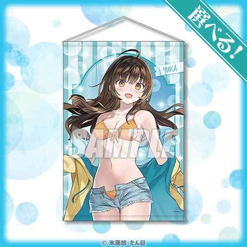 「ファンタジア文庫　夏のわくわくオンラインくじ」1回770円（税込／別途発送手数料）1回770円（税込／別途発送手数料）