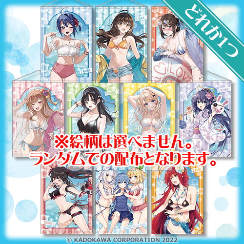 「ファンタジア文庫　夏のわくわくオンラインくじ」1回770円（税込／別途発送手数料）1回770円（税込／別途発送手数料）