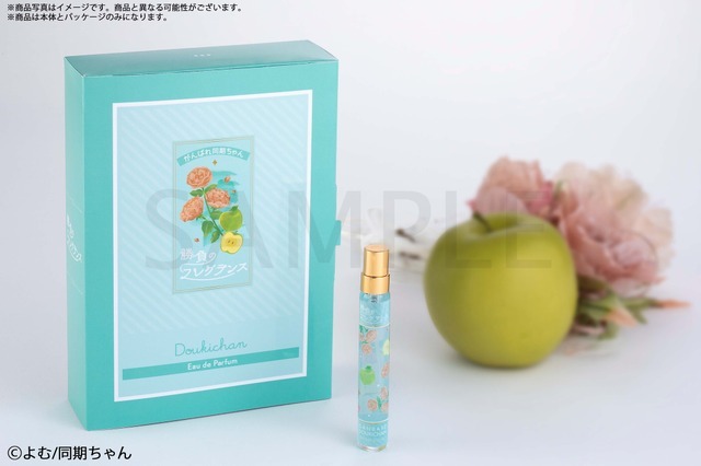 「がんばれ同期ちゃん 勝負のフレグランス　同期ちゃん」3,960円（税込）（C）よむ/同期ちゃん