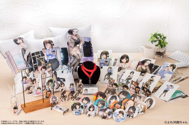 「がんばれ同期ちゃん ひたすらがんばるくじ」イメージ　1回770円（税込／※別途発送手数料）（C）よむ/同期ちゃん