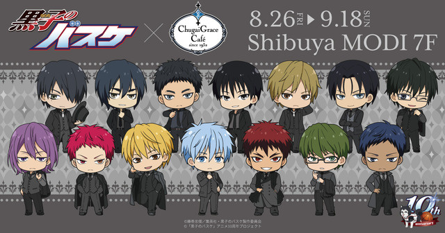 「『黒子のバスケ』×Chugai Grace Cafe」（C）藤巻忠俊／集英社・黒子のバスケ製作委員会（C）「黒子のバスケ」アニメ10周年プロジェクト