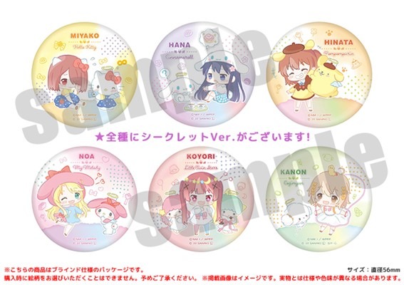 「私に天使が舞い降りた！×サンリオキャラクターズ」缶バッジ（全6種+シークレット） 500円(税込)（C）椋木ななつ・一迅社／わたてん製作委員会（C）椋木ななつ・一迅社／わたてんプレフレ製作委員会