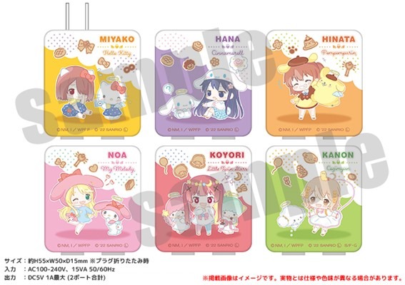 「私に天使が舞い降りた！×サンリオキャラクターズ」二口ACアダプター（全6種） 各1,375円(税込)（C）椋木ななつ・一迅社／わたてん製作委員会（C）椋木ななつ・一迅社／わたてんプレフレ製作委員会