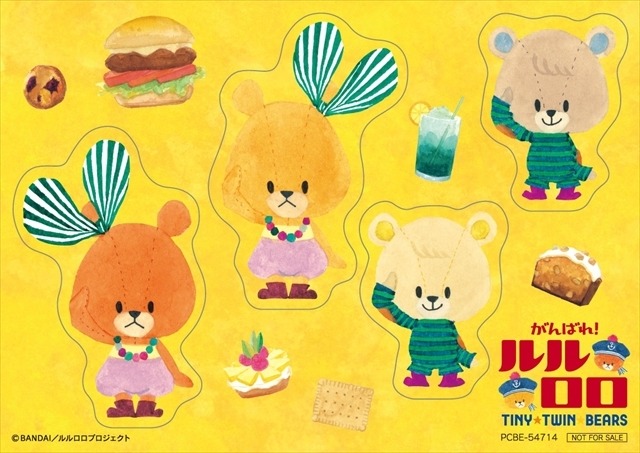 (C) BANDAI／ルルロロプロジェクト