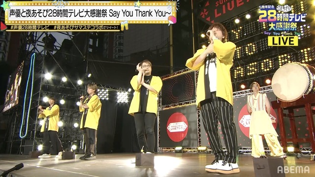 『5周年記念 声優と夜あそび28時間テレビ大感謝祭～Say You Thank You～』オープニングステージ（C）AbemaTV,Inc.