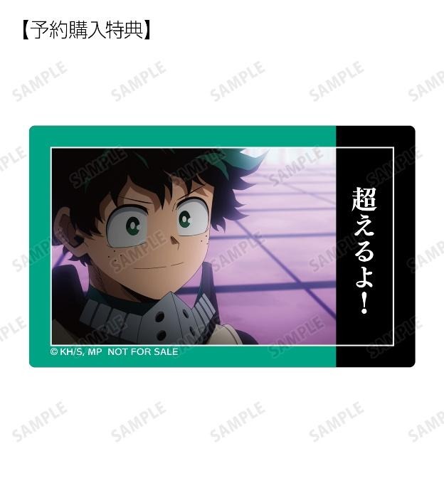 「トレーディング名シーンカードステッカー」予約特典（C）堀越耕平／集英社・僕のヒーローアカデミア製作委員会