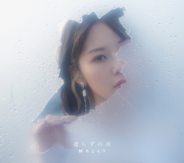 4thEP「遣らずの雨」フォトブック盤[CD+フォトブック]