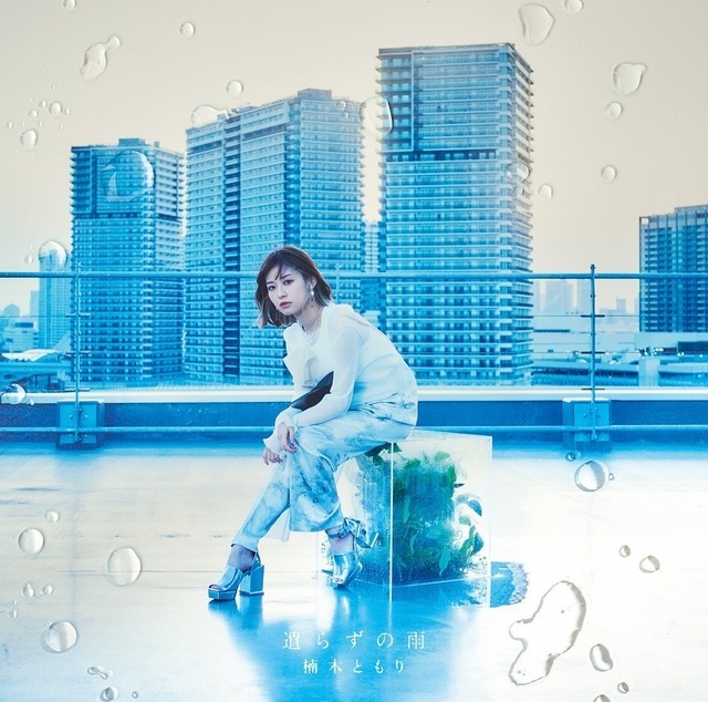 4thEP「遣らずの雨」初回生産限定盤B[CD+DVD]